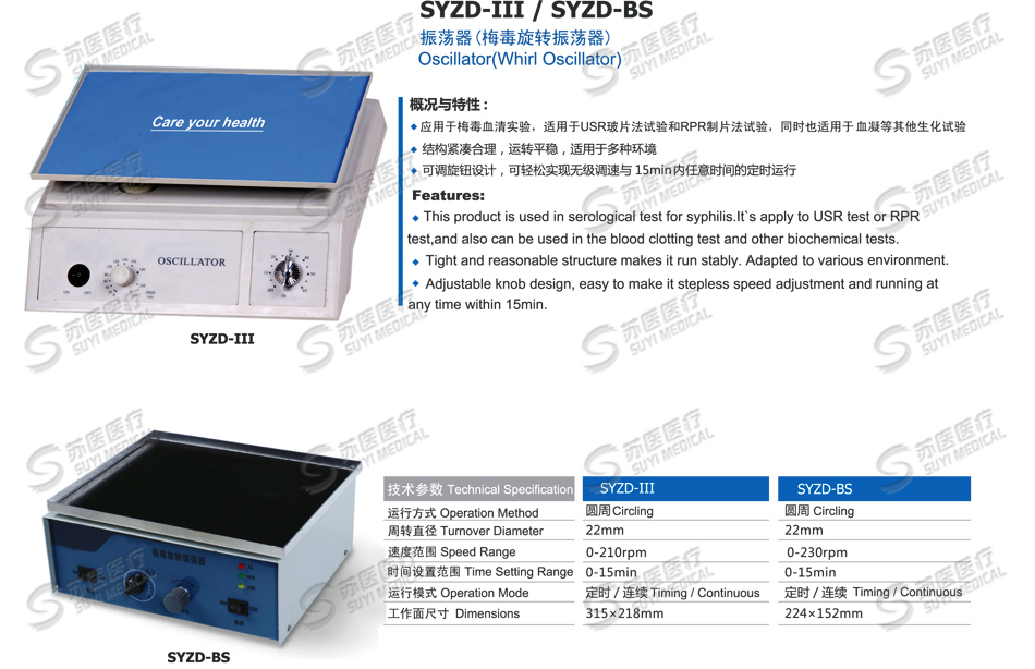 Oscillator(Whirl Oscillator) --- SYZD-III,SYZD-BS