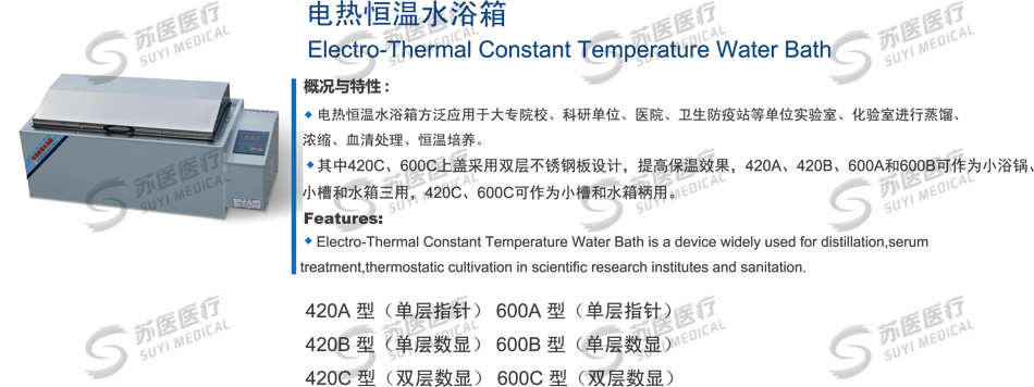 Electro-Thermal Constant Temperature Water Bath